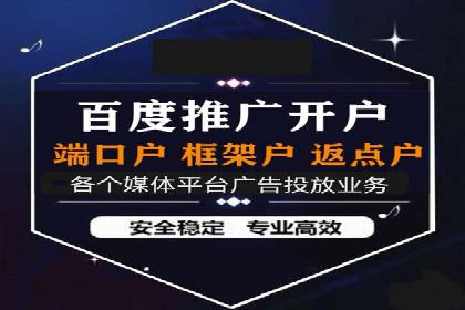 百度竞价广告投放步骤详解